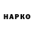 ГЕРОИН гречка Rupan banik