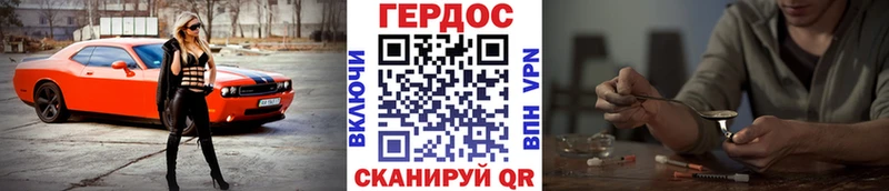 ГЕРОИН герыч  купить закладку  Белокуриха 