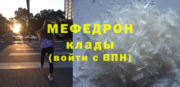 мефедрон мука Арсеньев