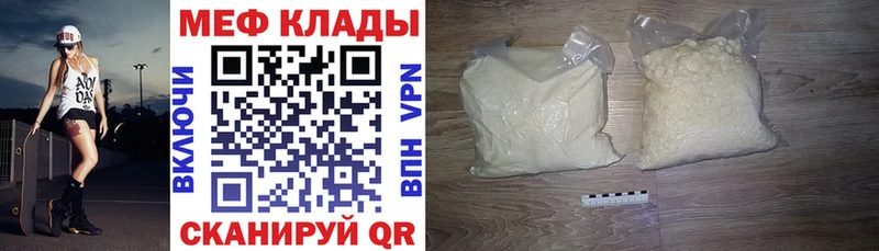 что такое наркотик  Белокуриха  МЯУ-МЯУ мяу мяу 