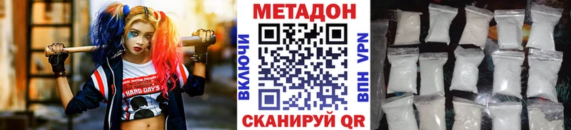 гидра онион  это состав  Метадон белоснежный  наркотики  Белокуриха 