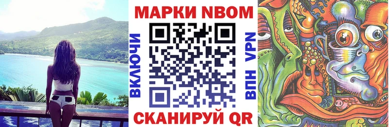 Марки N-bome 1,5мг  Белокуриха 